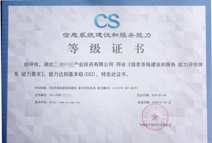 信息系统运行维护服务 从“救火队”到“价值引擎”的全面指南