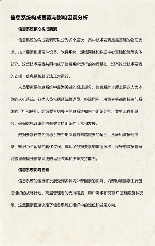 信息系统运行管理 从网络维护到综合评估 —— 信息系统运行维护服务的核心要义