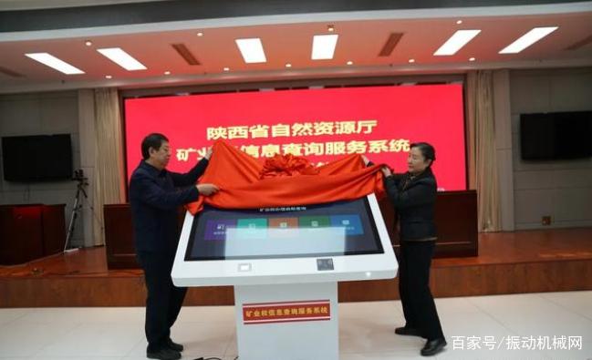 深化“放管服”改革 陕西矿业权信息查询服务系统上线运行的实践与运维保障